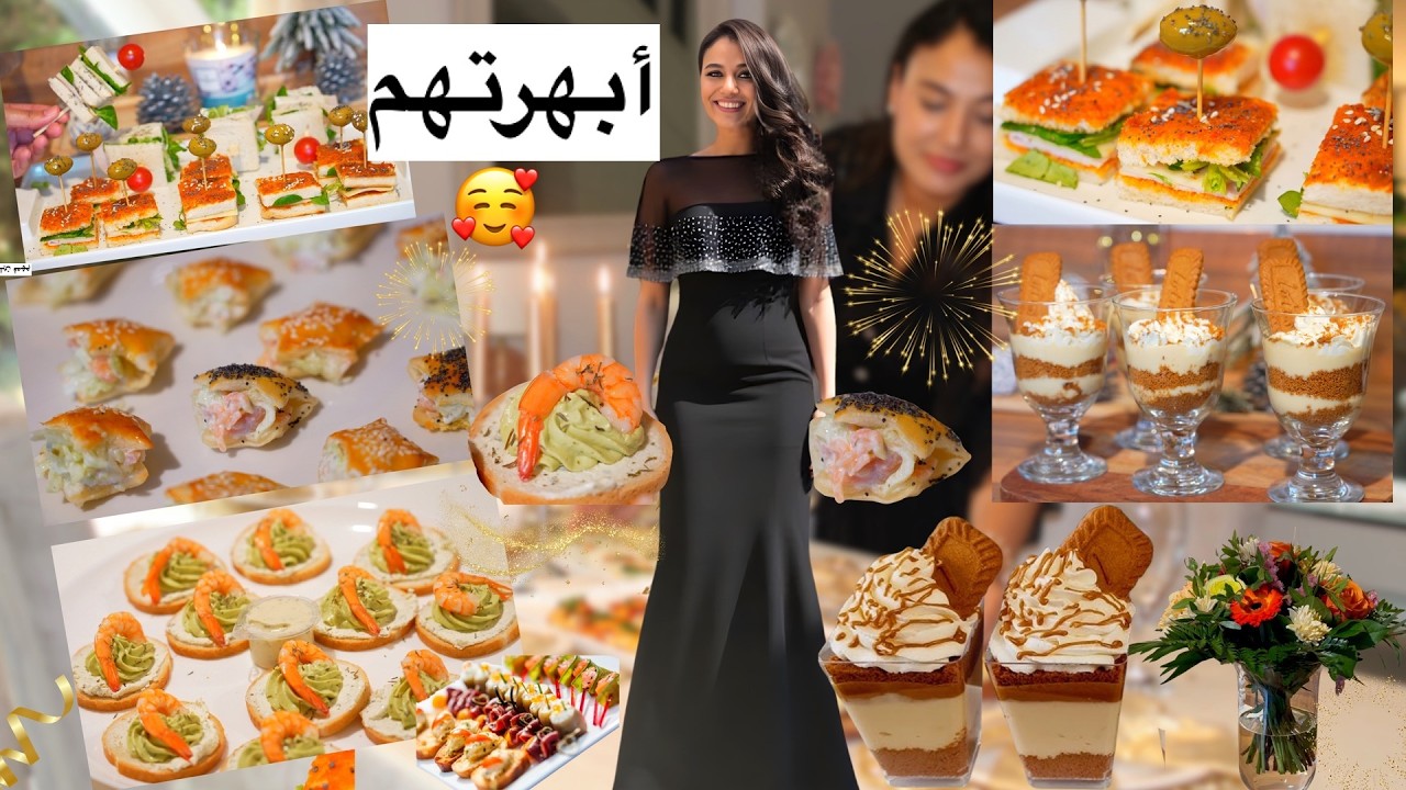 ✨ أسرع عراضة بوفيه للضيوف 🎉 5 ألذ مقبلات سهلة و سريعة? 🔝 ( Buffets dinatoires, apéro pour les Fêtes)
