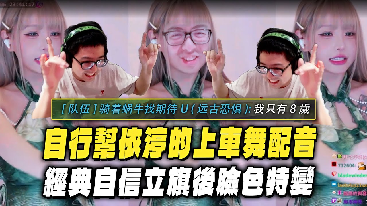 【DinTer】特哥幫依渟的上車舞配音！費德提克Fiddlesticks JG 經典立旗後送頭臉色特變！降低遊戲難度的神級支援加里歐！終於看到比我慘的李星打野了？！