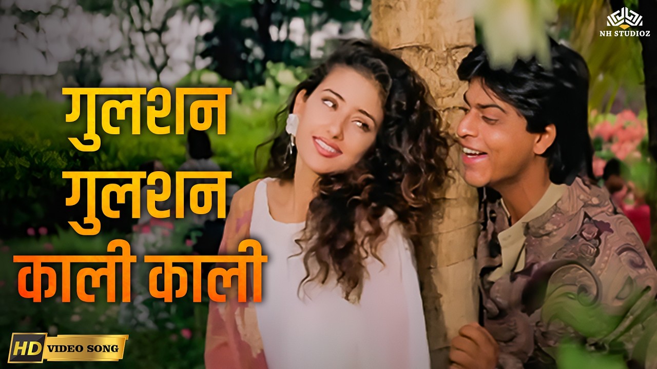 Gulshan Gulashan Kali Kali | Guddu | Shahrukh Khan, Manisha Koirala | 90s Romantic Song