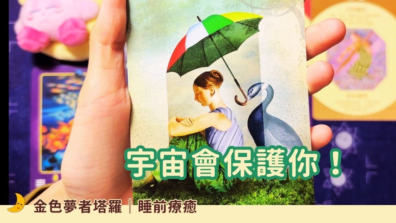 今天結束前，你需要聽到這段話🌃⭐