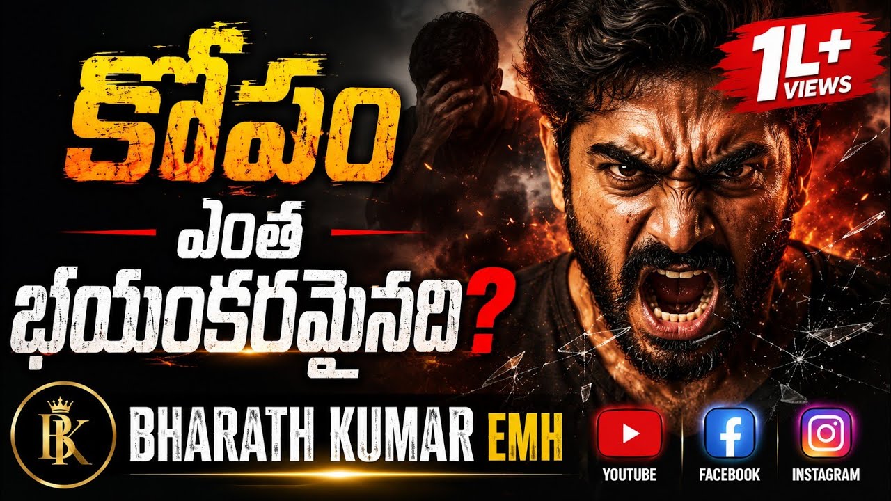 కోపం ఎంత భయంకరమైనది?|PAS.B.JEREMIAH GARU|