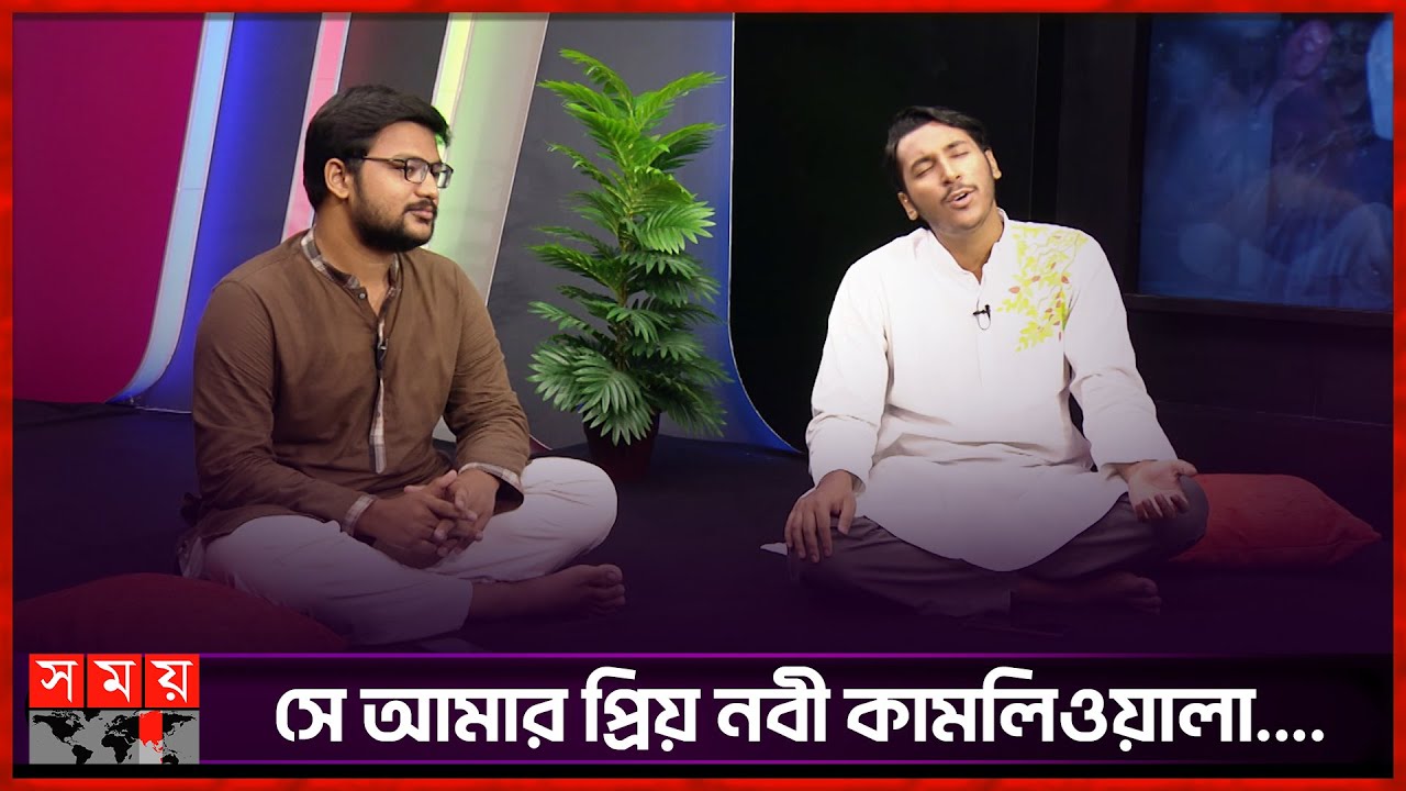 নিজের লেখা ও সুরে ইসলামী গান গাইলেন সালমান | Islamic Song | Salman | Somoy TV