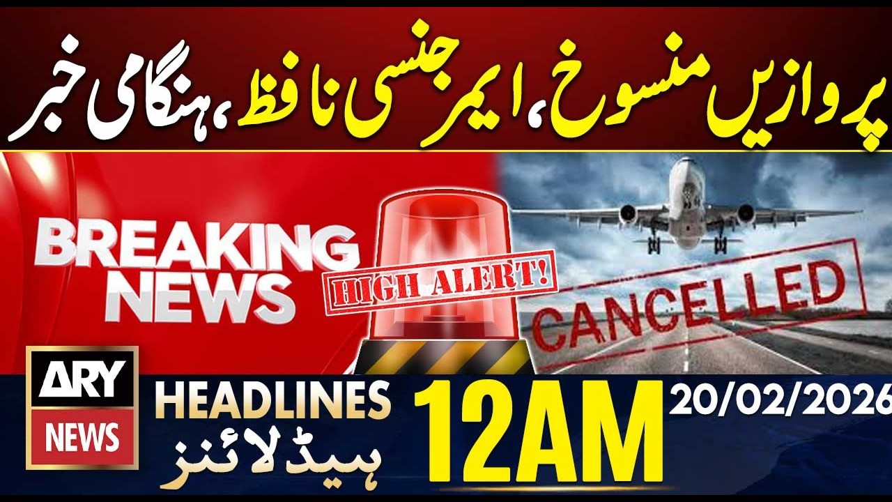 Flight Operations Suspended — Emergency Situation | ARY News 12 AM Headlines | 20th Feb 26