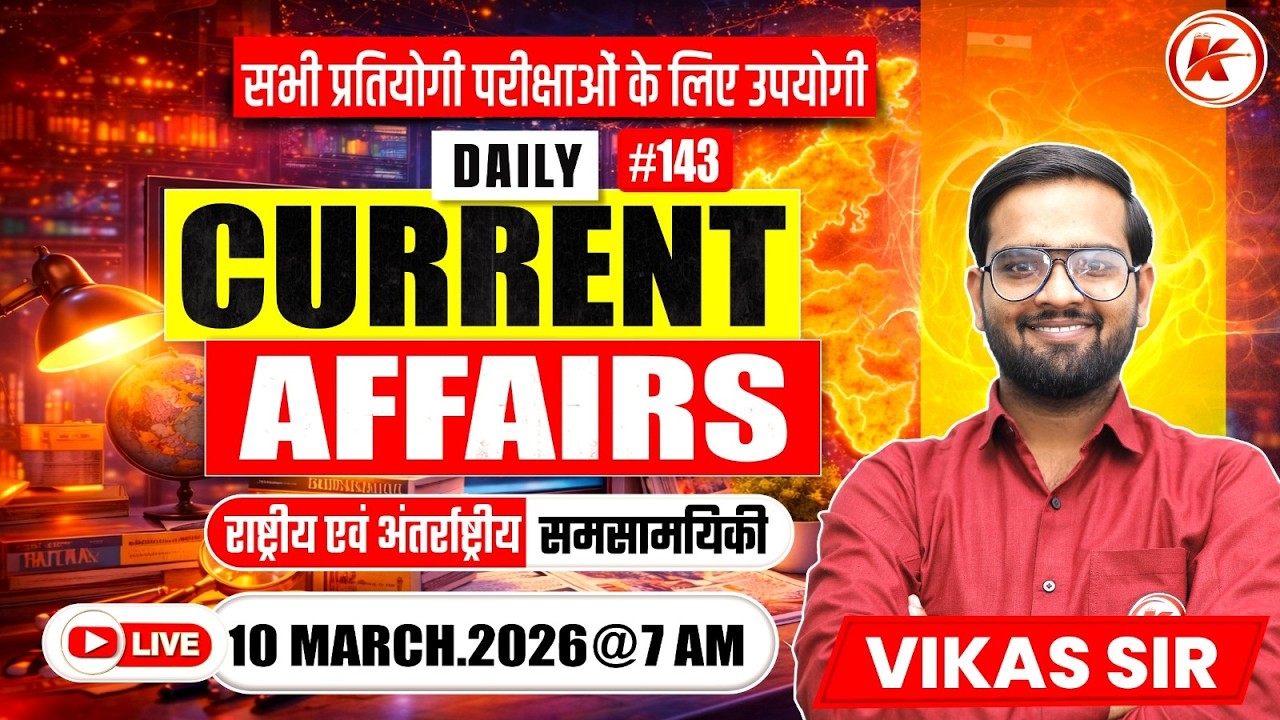 CURRENT AFFAIRS Today | National & International News | 10 MARCH 2026 | Most Expected Questions