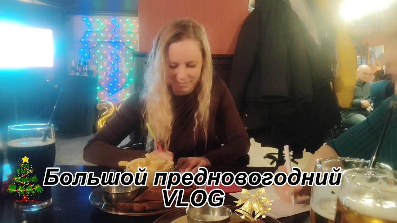 VLOG 41/ДР/Корпоратив/ Утренник/ Упаковка подарков и многое другое 