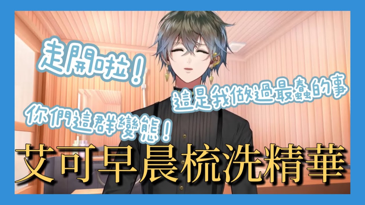 【NIJISANJI EN】IKE EVELAND：這可能是我做過最蠢的一場直播【Ike Eveland / Luxiem】