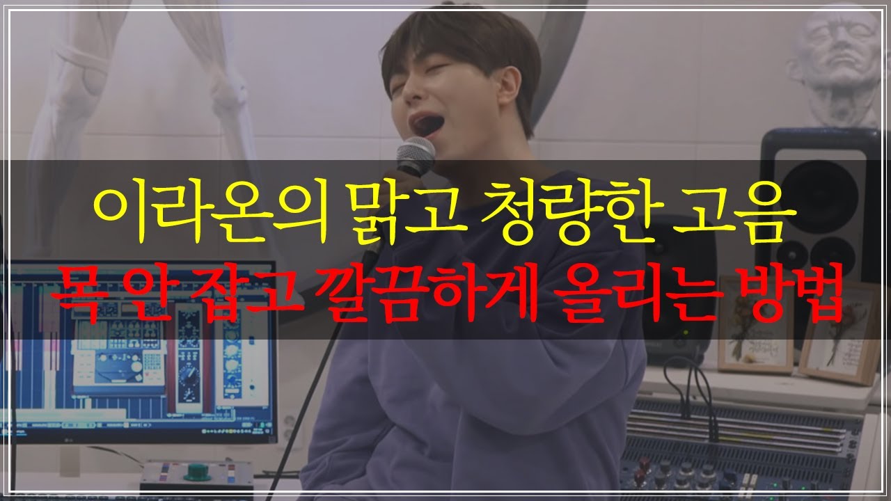 고음의 보이지 않는 벽 뛰어넘기. 해결방법 다 알려줄게!