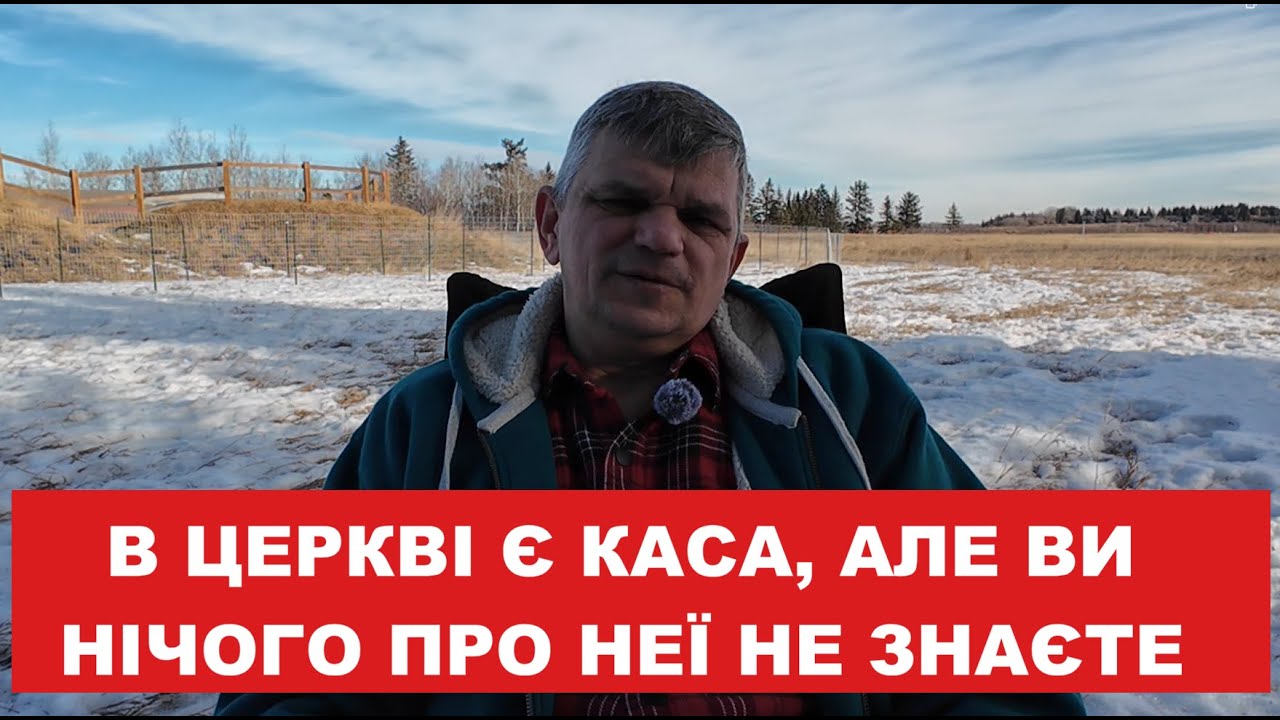 Ви несете гроші, а вони крадуть.