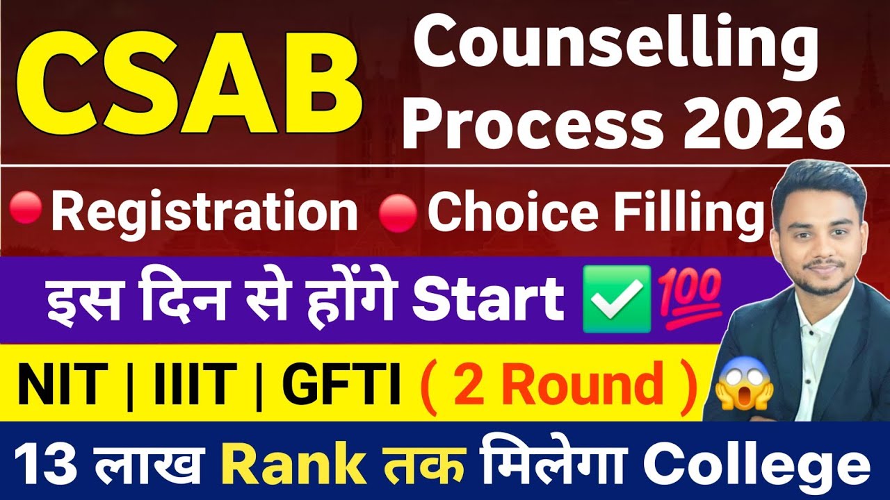 CSAB Counselling 2026 | CSAB Counselling 2026 Process | Date | CSAB Counselling 2026 Schedule #csab