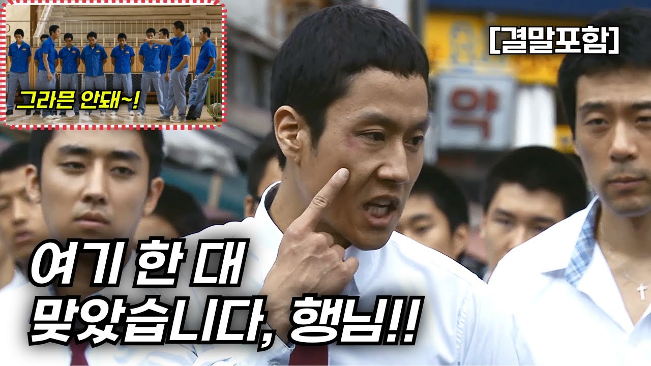 [결말포함/영화리뷰]🔥 바람, 동생이랑 한다이 할래~? 그라믄 안돼~! 정우의 실제 학창시절 한국영화!!🔥
