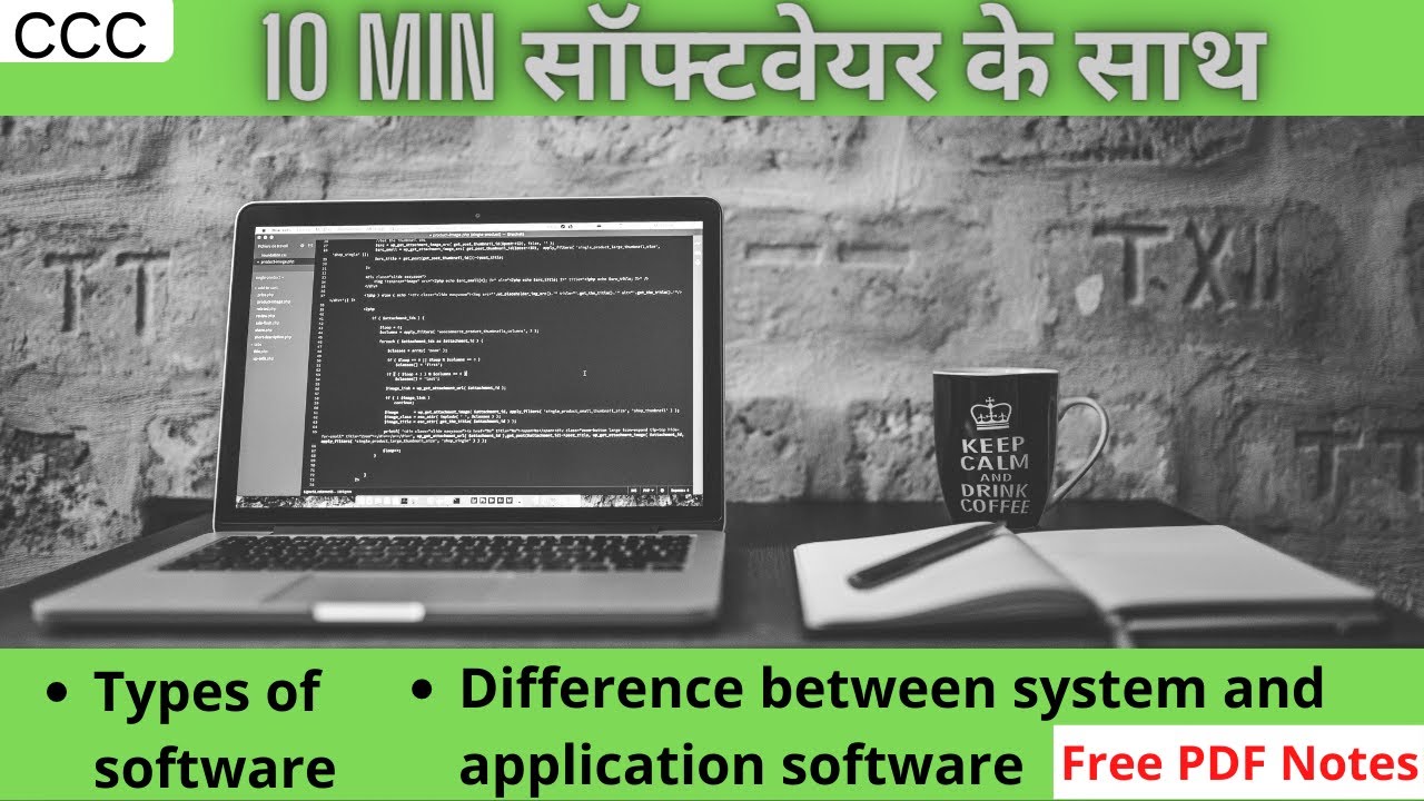Types of software | Difference between system software and application software | CCC Course 2021