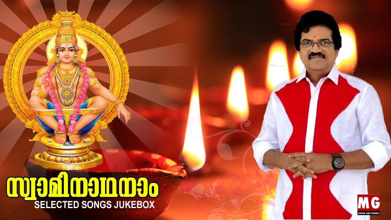 Swami Nadhanaam | Mandalakalam Special Audio Jukebox | Selected Ayyappa Songs | MG Sreekumar