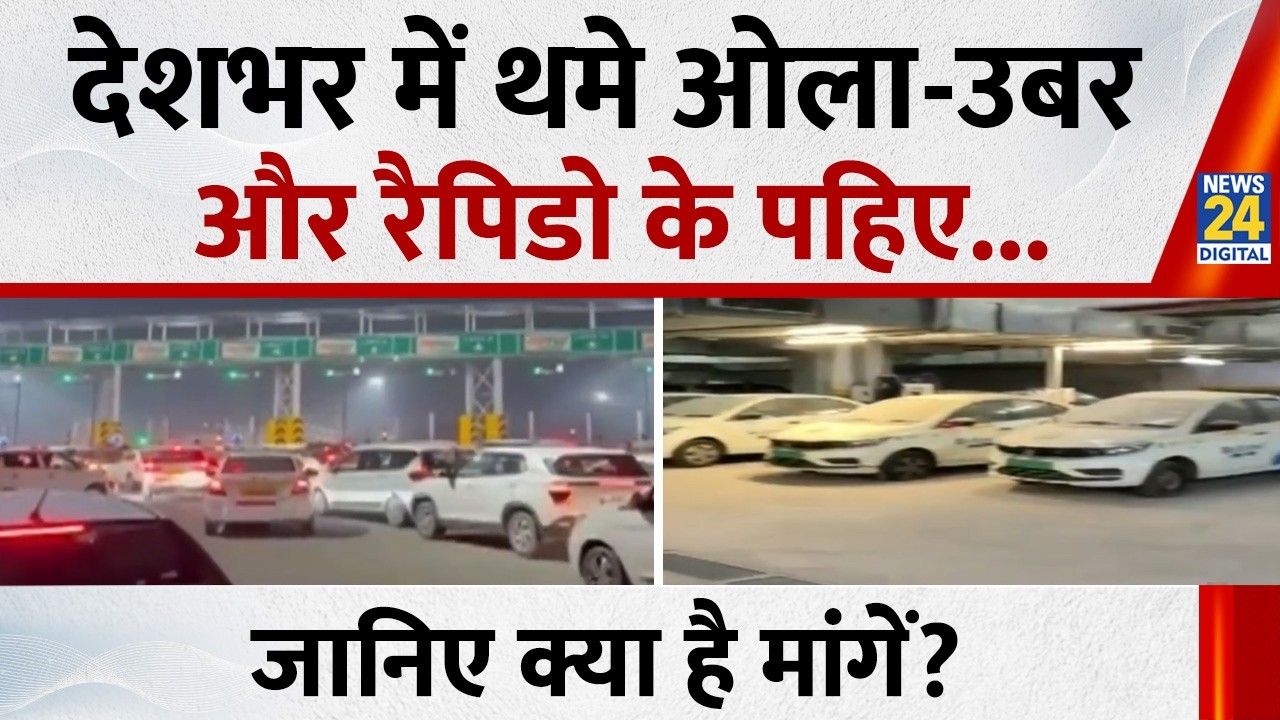 Cab Drivers Strike India:  Ola-Uber समेत अन्य कैब ड्राइवरों ने किया हड़ताल का ऐलान, क्या है मांगें?