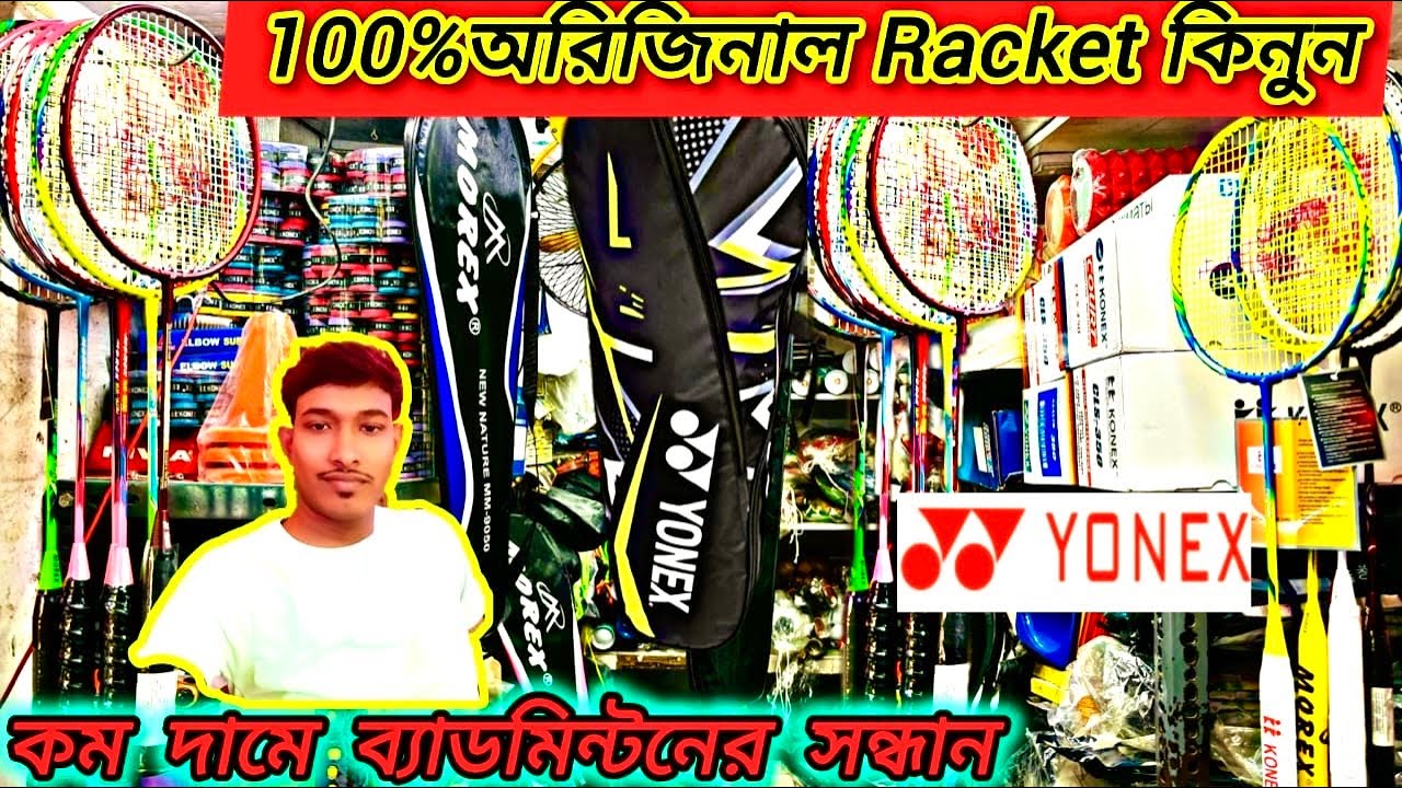 কম দামে ব্যাডমিন্টনের সন্ধান || Badminton Market in Kolkata || YoNex Racket ||  @DadaBhai582 