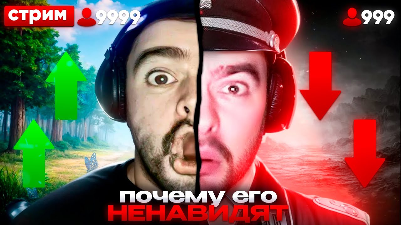 ОТ ПРОШНИКА ДО КЛОУНА. STRAY228