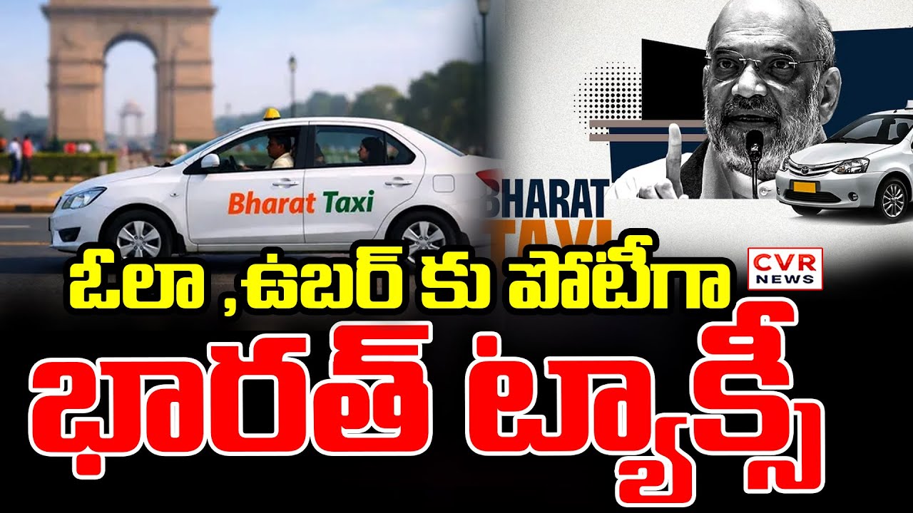 ఓలా ఉబర్ లకు ధీటుగా భారత్ టాక్స్ | India Tax For Ola And Uber | CVR News
