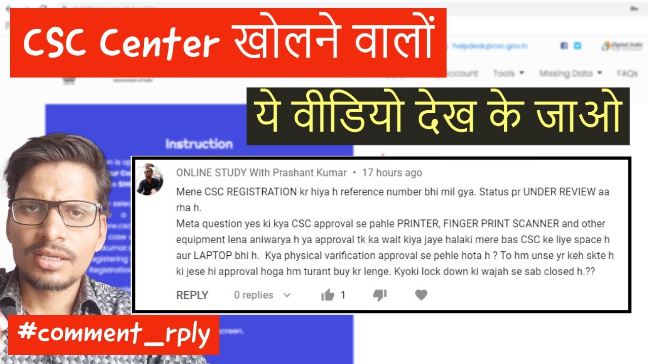 CSC Center के लिए सामान कब खरीदना है || Physical Verification Of CSC Center