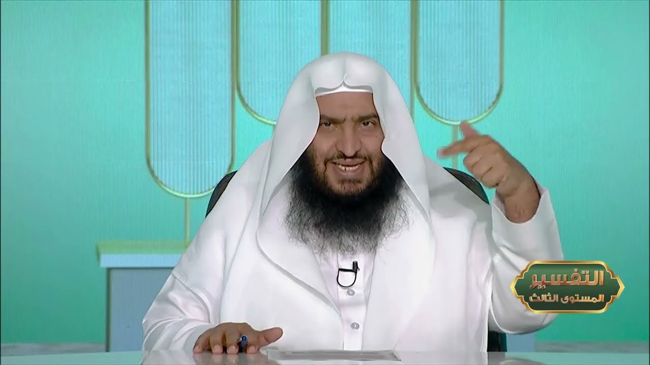 المحاضرة 16- التفسير || الدورة المختصرة - المستوى (3) د. محمد بن جابر القحطاني - برنامج أكاديمية زاد