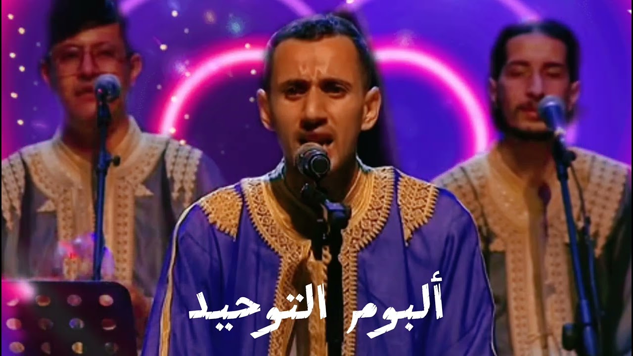 سيفاو العربي : أمداح نبوية أمازيغية بدون آلات موسيقية sifaw laarbi, ⵙⵉⴼⴰⵡ ⵍⵄⴰⵕⴱⵉ