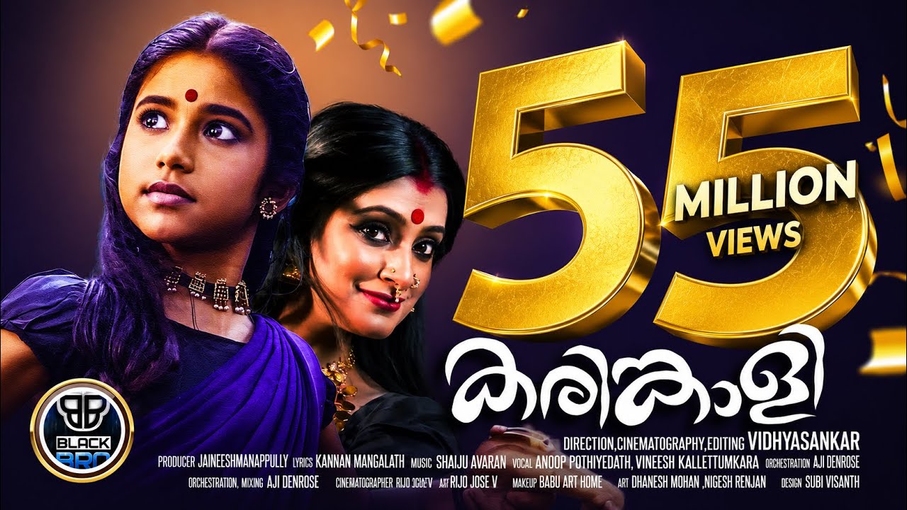 Karinkaliyalle 4K | BlackBro | Karinkali | Jaineesh Manappully | Shaiju Avaran | Kannan Mangalath