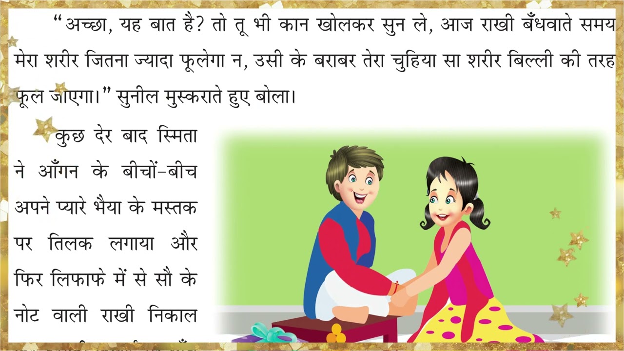 UDGAM  4 CHAPTER 6