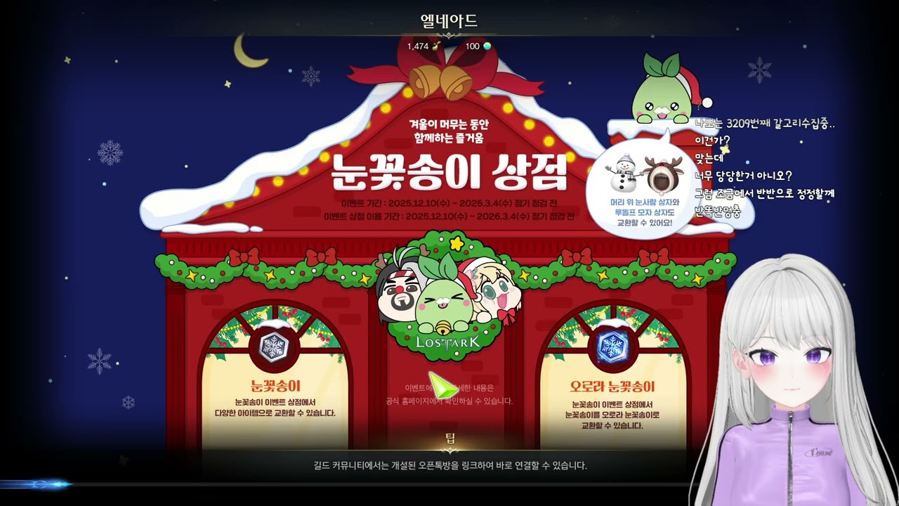 260110 노르카 기상이 출격