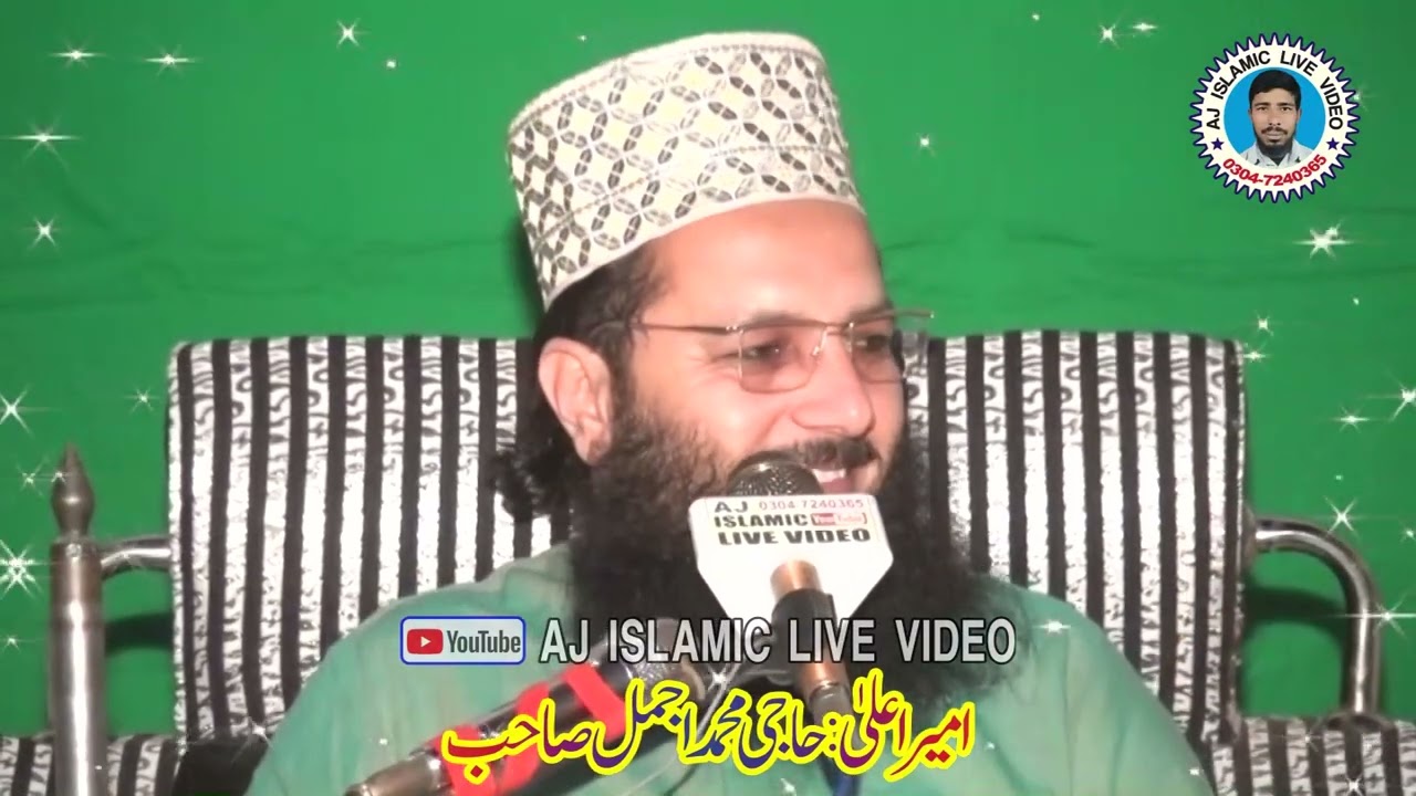 Molana Professor Abdul Razzaq Sajid Shab.2023.Aj islamic live video
