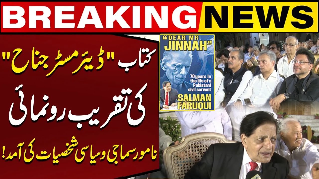 Senior Bureaucrat Salman Farooqi's Book 'Dear Mr. Jinnah' Ceremony In Karachi | Capital TV