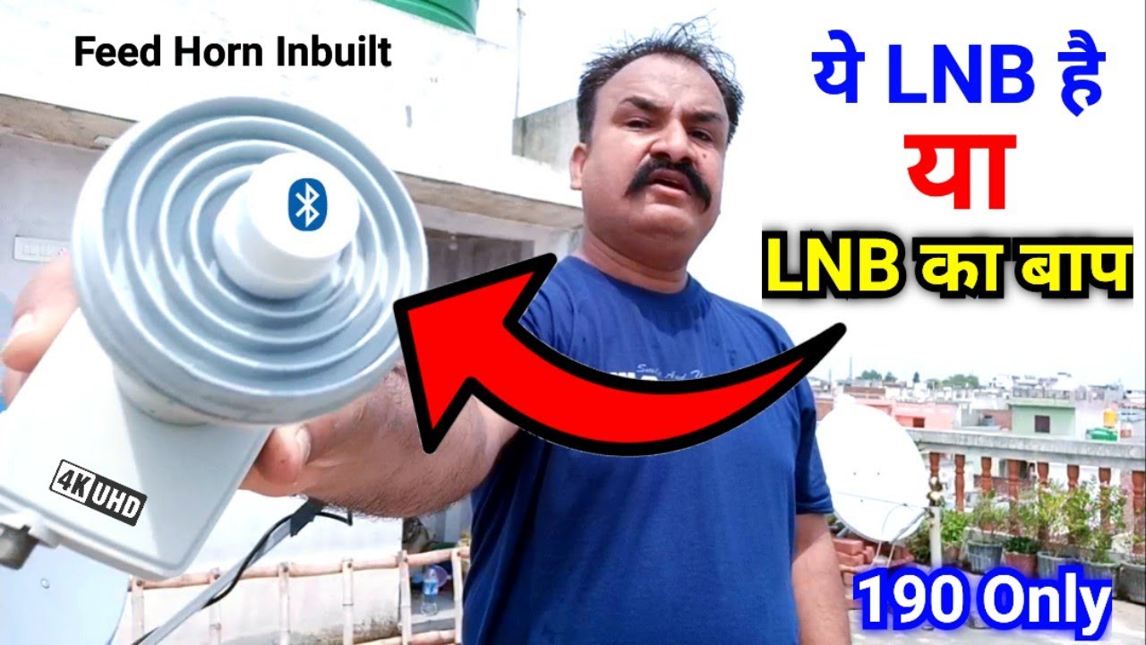 सिग्नल रॉकेट के जैसे Inbuilt Feed Horn | Stargold Fuji Lnb | Monoblock lnb | DD Free Dish Signal