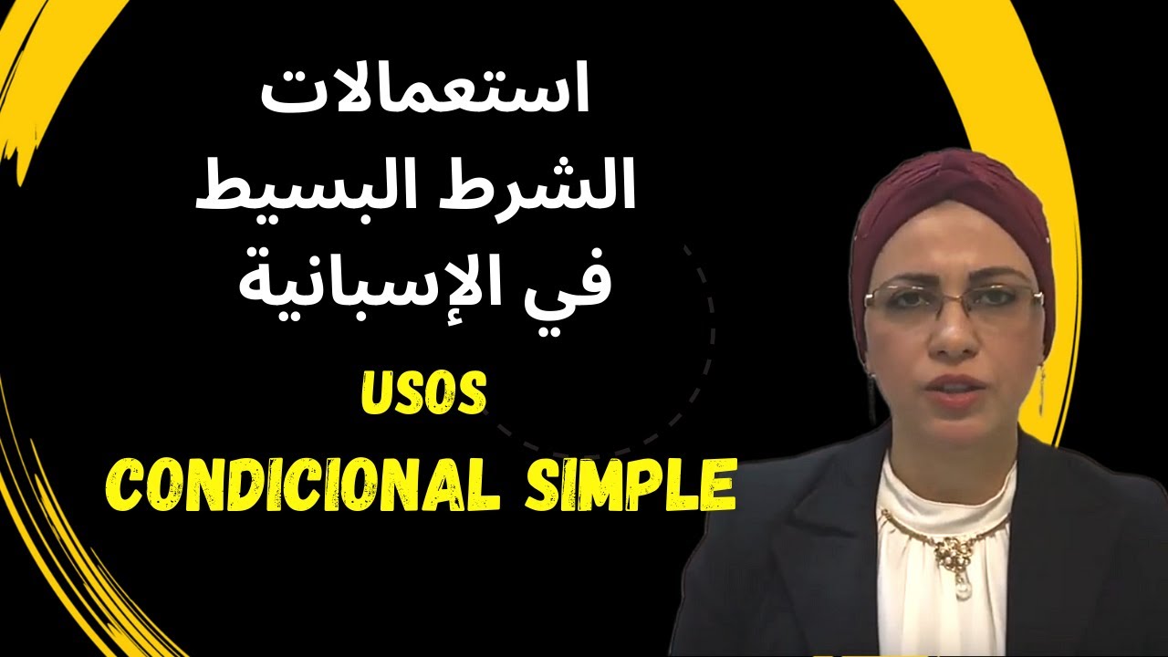 استعمالات الشرط البسيط في الإسبانية | Usos Condicional Simple
