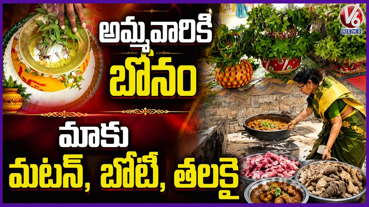 Devotees Share Their Experience of Offering Bonam To Golconda Jagadambika Devi | V6 News