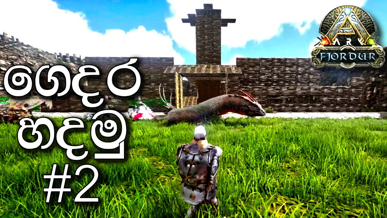 ගෙදර හදමු #2 | ARK: Survival Evolved - FJORDUR - Sinhala Gameplay