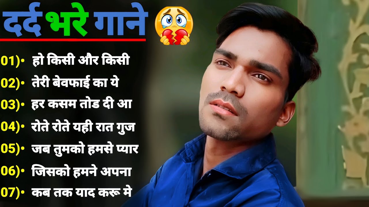 दर्द भरे गाने 💘 Dard Bhare Gane💘 Pyar Ka Dard😭 Hindi Bollywood Full song 💔 Sada Mukesh Pawar #song #