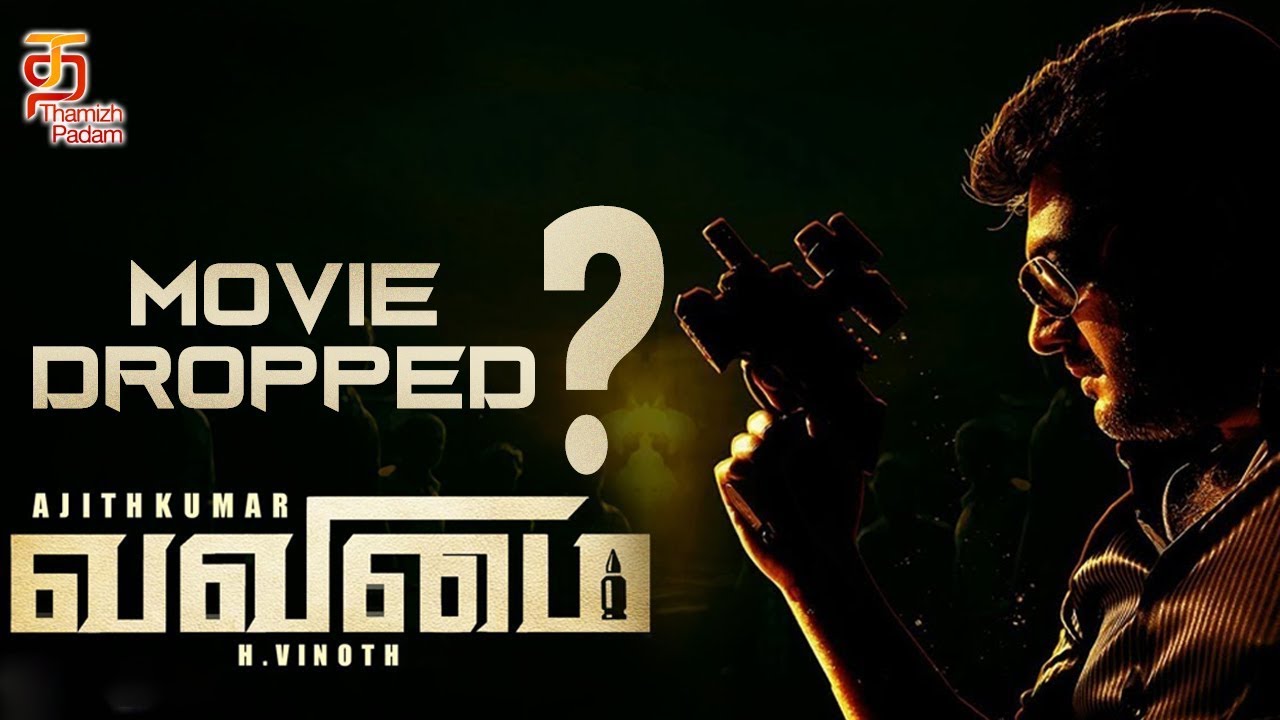 Valimai Shooting Dropped? | Ajith Kumar | H Vinoth | Yuvan Shankar Raja | Thamizh Padam