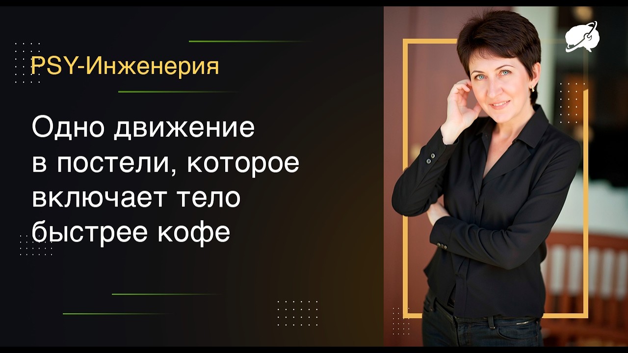 Одно движение в постели, включающее тело быстрее кофе/проект 