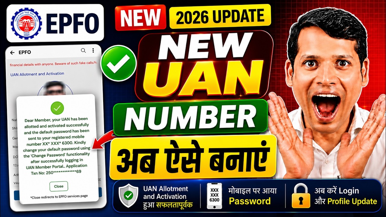 New uan no kaise banaye | uan kaise banaye | how to generate uan no | how to generate new uan no