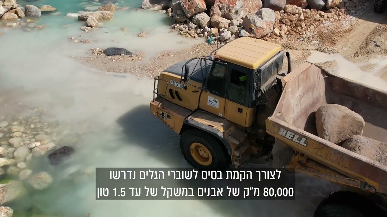 פרויקט שוברי גלים שלב א' נתניה צפון