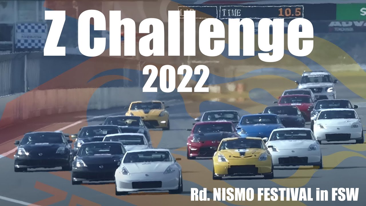 【ニスフェス】Z Challenge 2022 ニスモフェスティバル 決勝 RS-2 #18 フェアレディZ 富士スピードウェイ