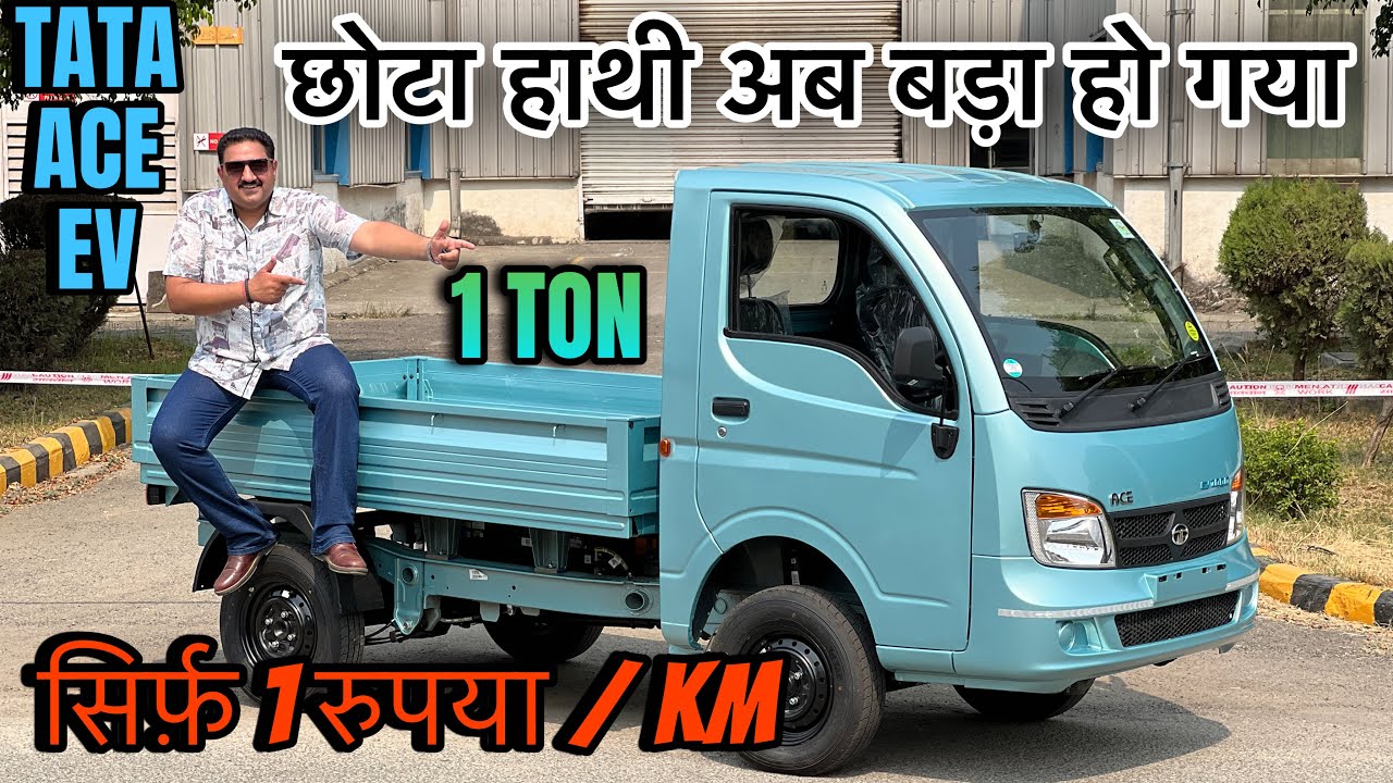 New Tata ACE EV 1000 / Electric Vehicle | Full Details & Review of Tata ACE EV 
