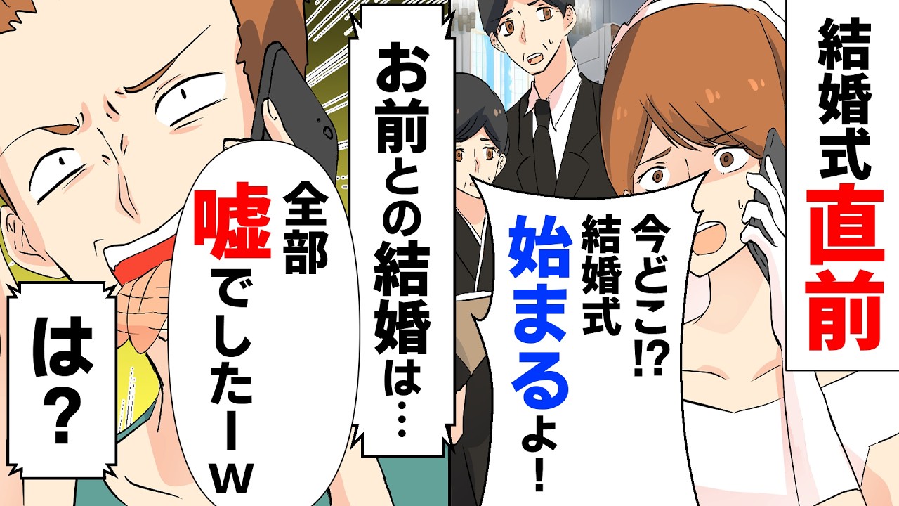 別の女と見合い
