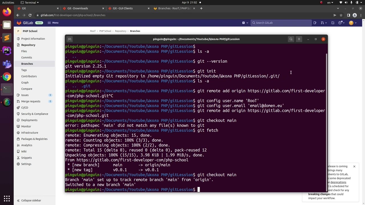 Лекция 4 - Кратко о Git (Школа PHP)