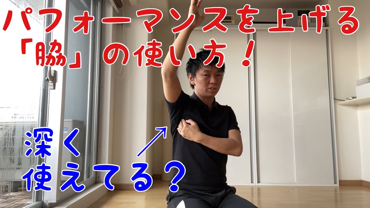 軸を作るための「脇」の使い方