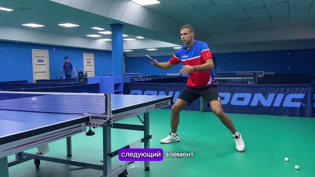 Техника элементов левой стороны(накат, блок, топ спин, скрутка, банан, сброс) в настольном теннисе 🏓