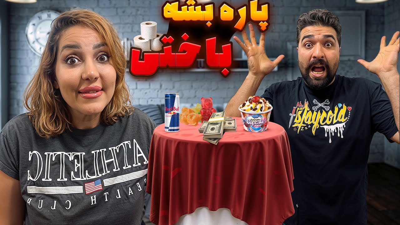 چالش دستمال کاغذی 🧻حواست باشه پاره نشه وگرنه مجازات میشی😥