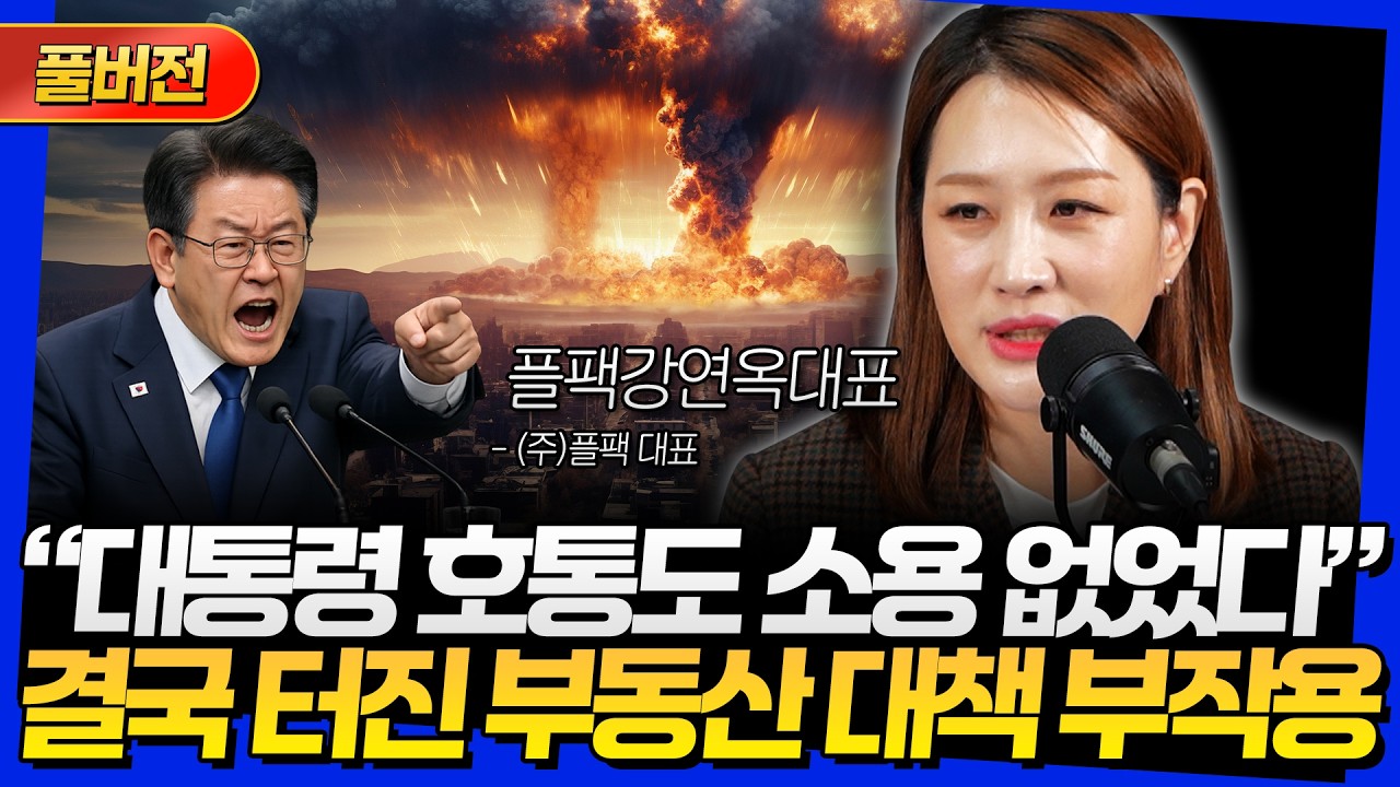 [풀버전] 