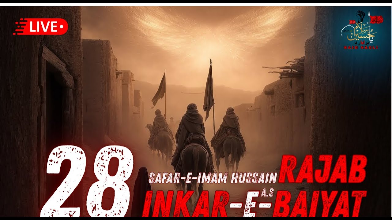 Live Julus 28 Rajab Said Nagli Azadari #saidnagliazadari #ahlebait #julus #azadari #noha #marsiya