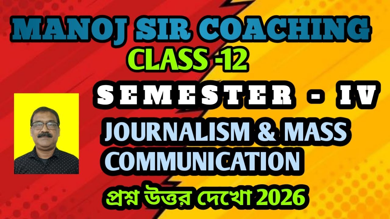 WBCHSE CLASS-12 SEMESTER -4 JOURNALISM AND MASS COMMUNICATION QUESTION PATTERN SYLLABUS QUESTION ANS