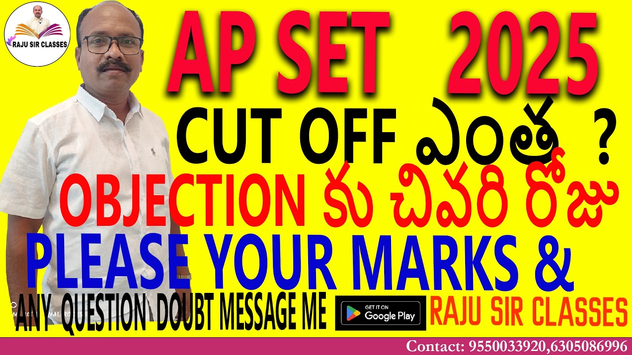 AP SET CUT OFF ఎంత  ? |OBJECTION కు చివరి రోజు  ||  ALL THE BEST  || YOUR MARKS & DOUBTS MESSAGE  ME