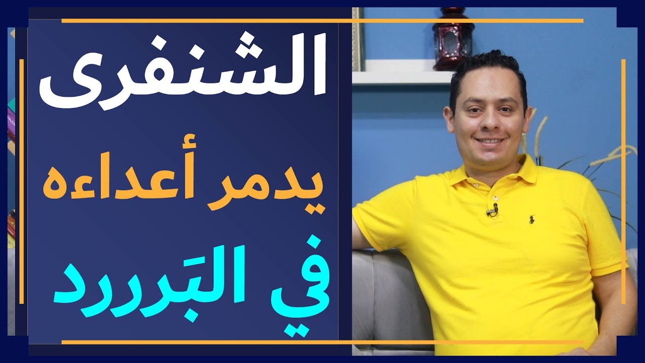 لشرح لامية العرب للشنفرى ( 5 ) - الشنفرى يغير على أعدائه و يقتل منهم