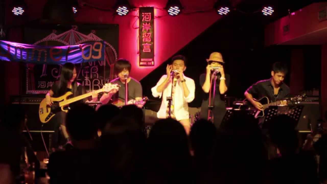 [求愛復刻版]Summer'09 虱目旺來 feat 曾少宗 公館河岸留言 20140701